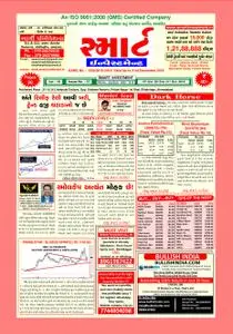 Smart Investment Gujarati - 13 ઓક્ટોબર 2018
