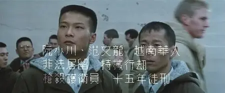 Eastern Condors (1986)