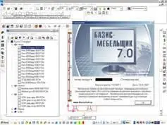 Базис Конструктор Мебельщик 7.0