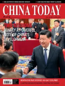 China Today English Edition - April 2019