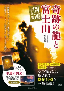 ブティック社ムックシリーズ（占い・その他） - 6 October 2026