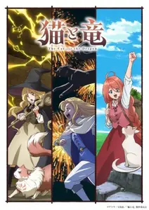 Neko To Ryuu - 07