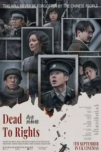 Dead to Rights (2025)