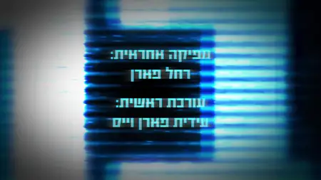 Away S01E02