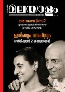 Malayalam Vaarika - നവംബര്‍ 17, 2017
