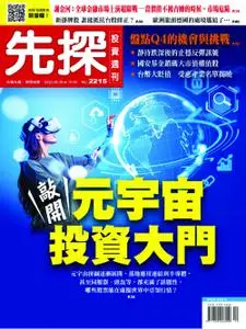 Wealth Invest Weekly 先探投資週刊 - 29 九月 2022