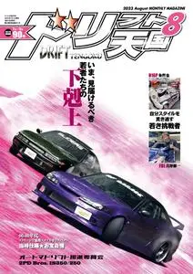 ドリフト天国　DRIFT TENGOKU – 7月 2023