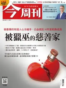 Business Today 今周刊 - 15 八月 2022