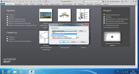 Autodesk Revit 2018.2 with Extensions