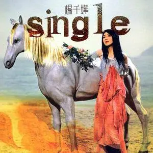 Miriam Yeung - Single (2005)