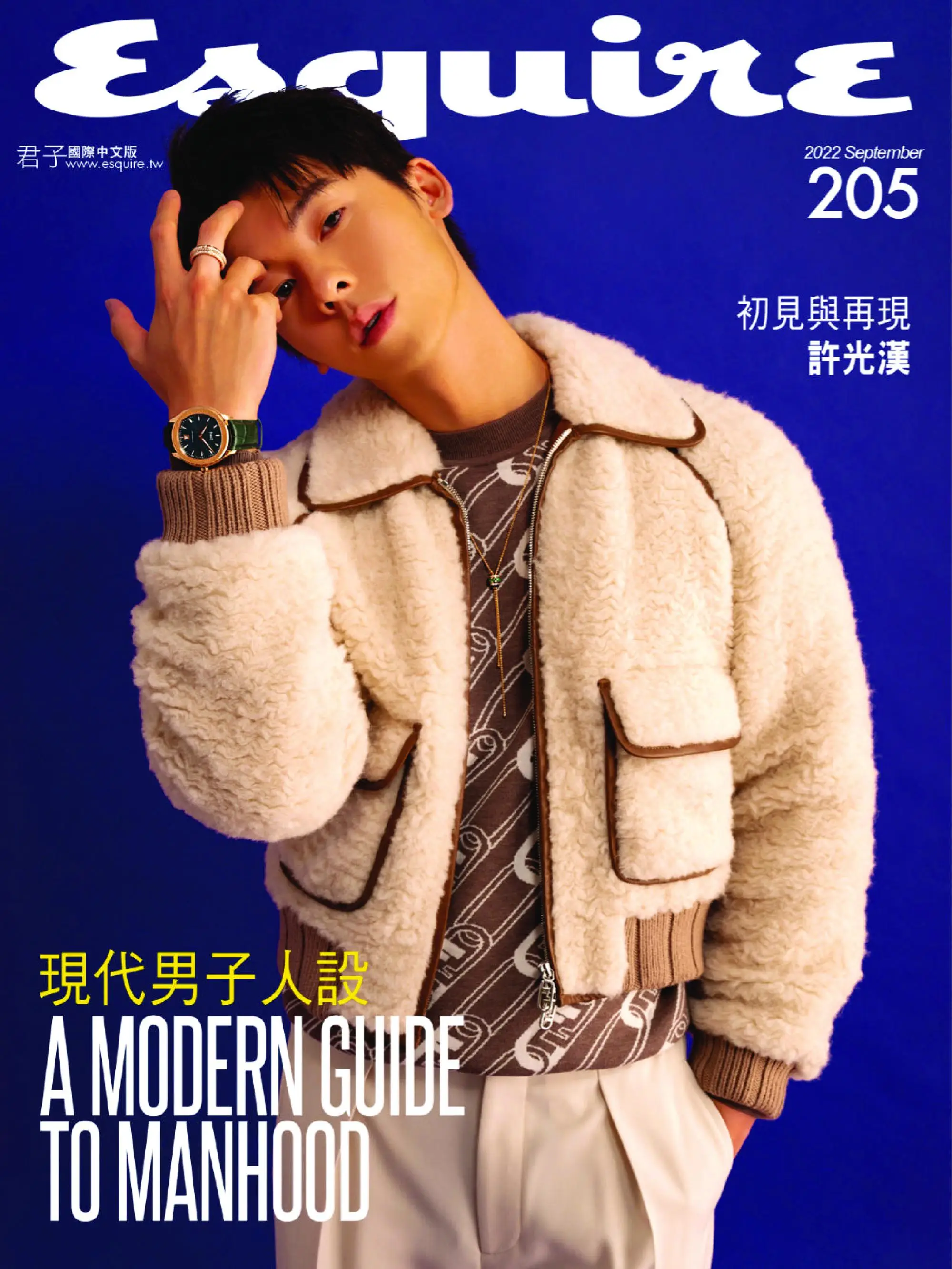 Esquire Taiwan 君子雜誌 2022年九月