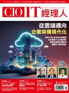 CIO IT 經理人雜誌 - 03 三月 2023