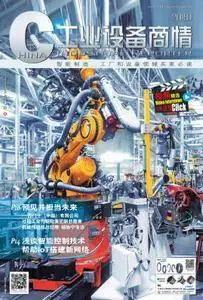 China Industrial Reporter - 一月 2018