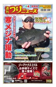 週刊つりニュース（関東版）Weekly Fishing News – 10 1月 2021