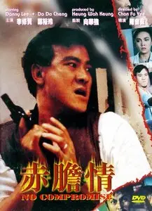 Billy Chan Wui-Ngai: No compromise (1988) 