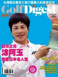 高爾夫文摘 Golf Digest Taiwan - 四月 2017