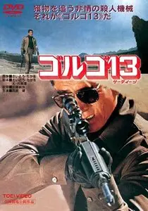 Golgo 13 (1973) [ReUp]