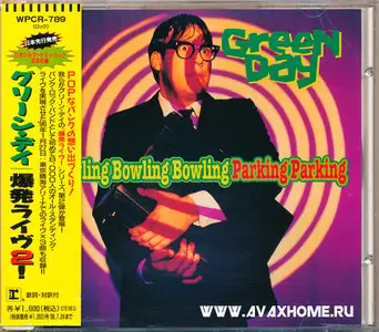 Green Day - Bowling Bowling Bowling Parking Parking (1996) [1st Japan press]