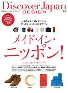 別冊Discover Japan Design - 12月 01, 2011