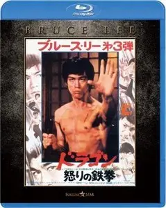 Bruce Lee (1972-1981) Movie Collection