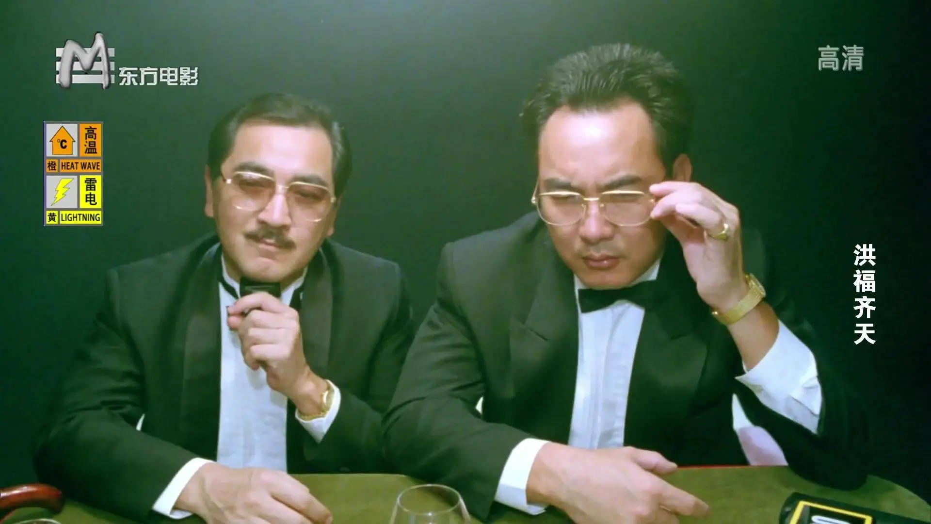 Gambling Ghost (1991)