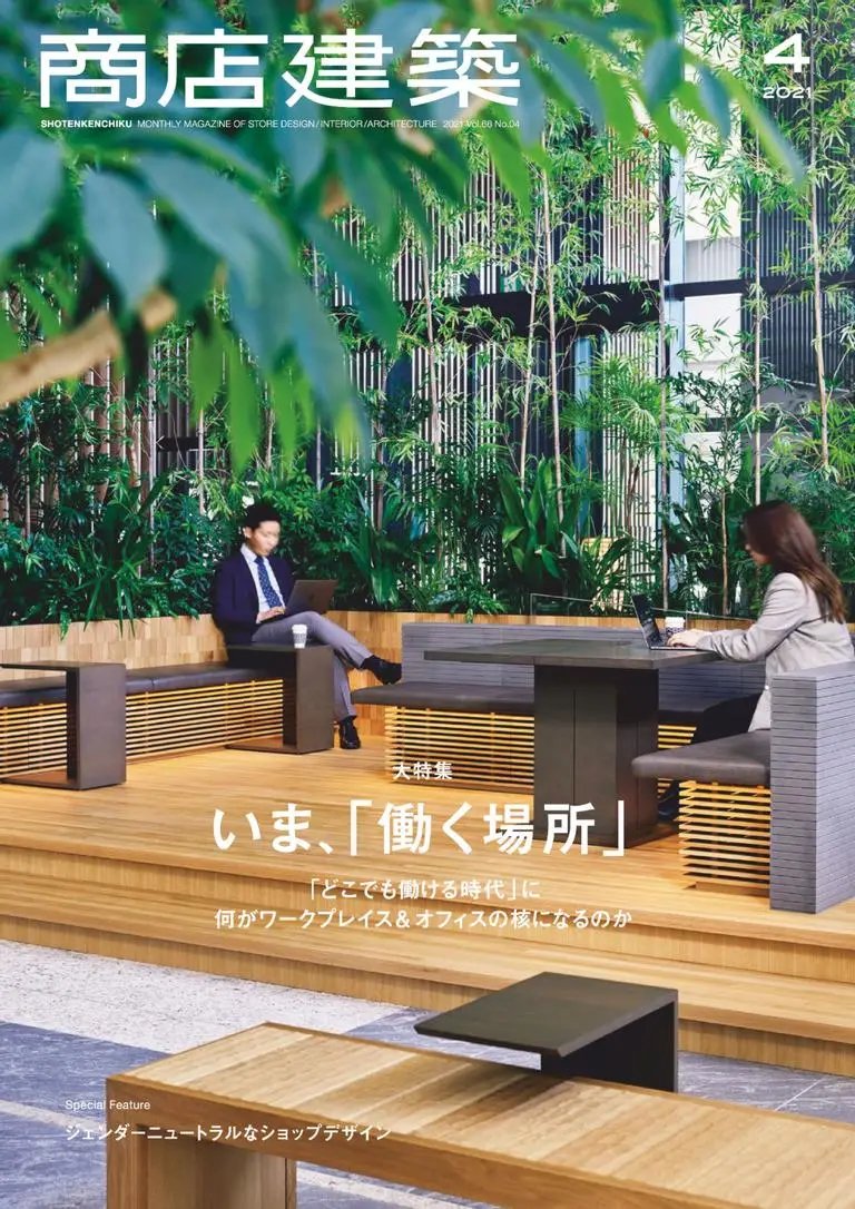 Shotenkenchiku - 4月 2021