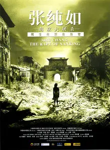 Iris Chang: The Rape of Nanking (2007)