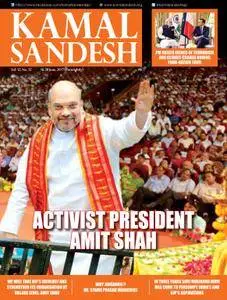 Kamal Sandesh English Edition - June 22, 2017
