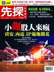 Wealth Invest Weekly 先探投資週刊 - 23 二月 2023