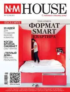 NM House Magazine - Март-Апрель 2017