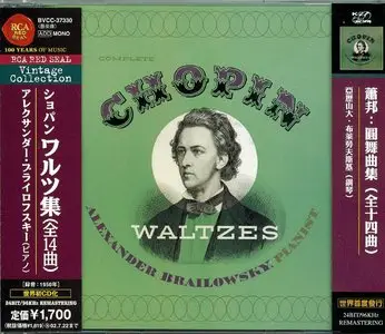 Frédéric Chopin - Waltzes (A. Brailowsky, 1950) - REPOST