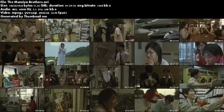 Mamiya kyodai / The Mamiya Brothers (2006)