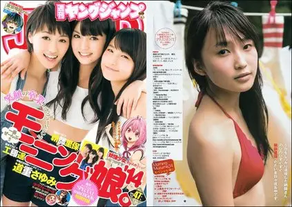 Young Jump (Yangu Jiyanpu) - 6 November 2014 (N° 47)