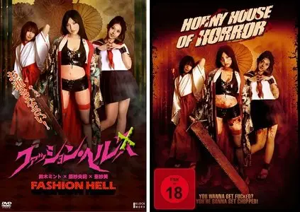 Horny House of Horror / Fashion Hell (2010)