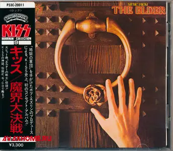 KISS - Music From «The Elder» (1981) [1st Japanese CD pressing - 1986] RESTORED