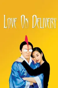 Love on Delivery (1994) [MultiSubs]
