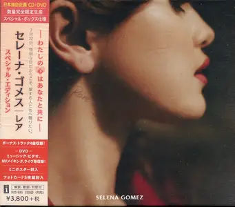 Selena Gomez - Rare (2020) {Special Edition, Japan}