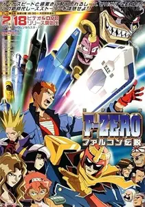 F-Zero Falcon Densetsu 36-40