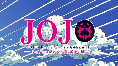 JoJo's Bizarre Adventure: Golden Wind S04E25