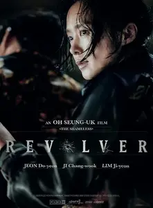 Ribolbeo / Revolver (2024)