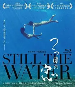 Still the Water (2014) Futatsume no mado