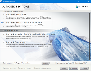 Autodesk Revit 2018.2 with Extensions