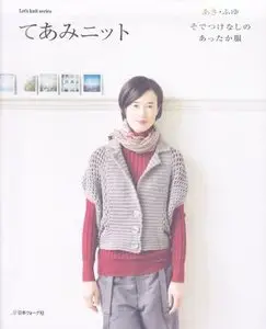 Let’s knit series NV80059