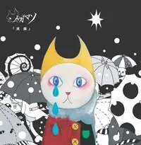 Megamasso - Namida Neko (mini-album)