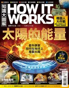 How It Works 知識大圖解國際中文版 - 十二月 2020