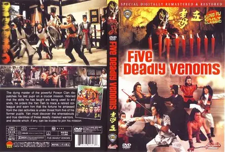 Five Deadly Venoms (1978)