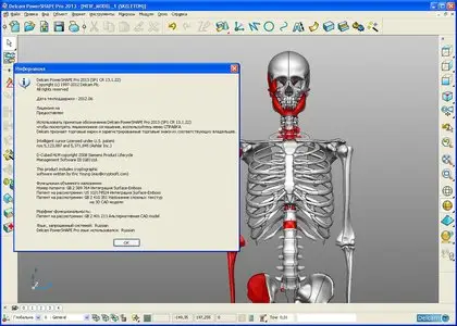 Delcam PowerShape 2013 SP1 Update