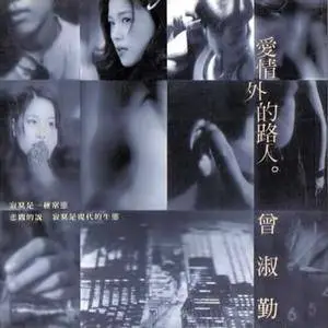 Zeng Shu Qin - Collection (1989-2013)