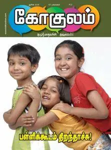Gokulam Tamil Edition - ஜூன் 2018