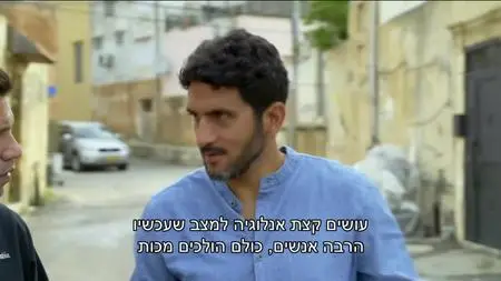 Uvda S24E17
